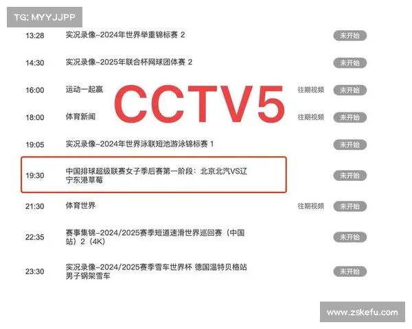 中央五套直播赛事_中央五套赛事频道现场直播