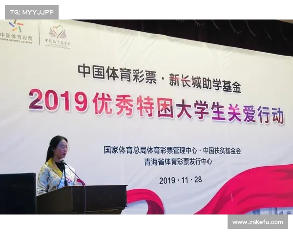 体育扶贫相关政策