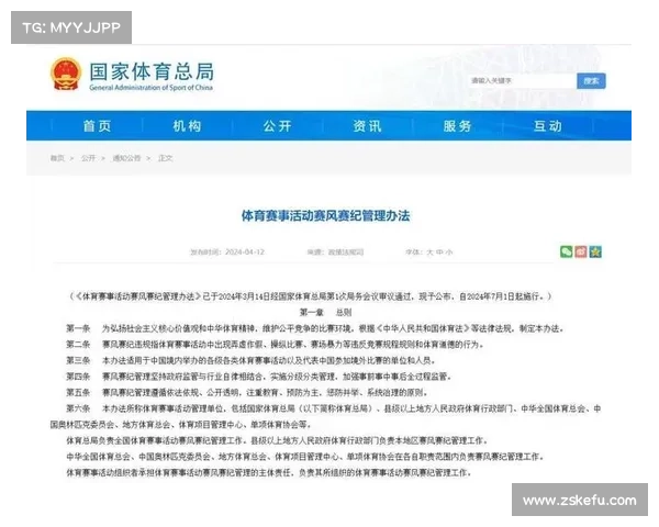 体育赛事管理部—体育赛事运作管理部门有哪些职能