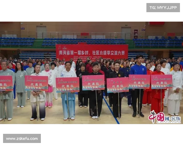 国际太极拳联合会