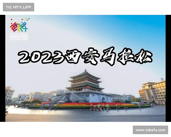 西安马拉松金牌赛事激情开跑古城奔跑展体育强国风范