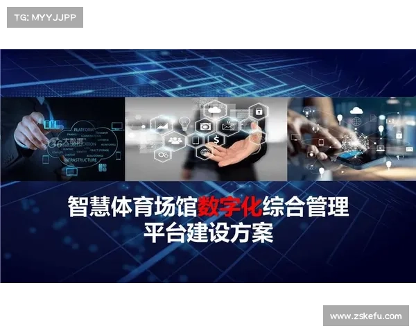赛事运营管理 赛事运营管理
