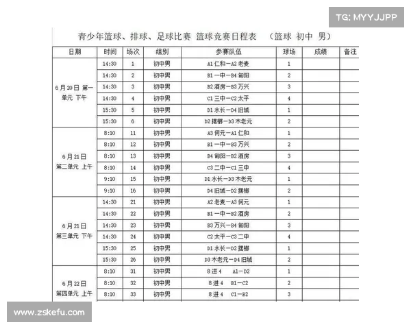 足球赛事安排表,足球比赛安排表 足球赛事安排表,足球比赛安排表