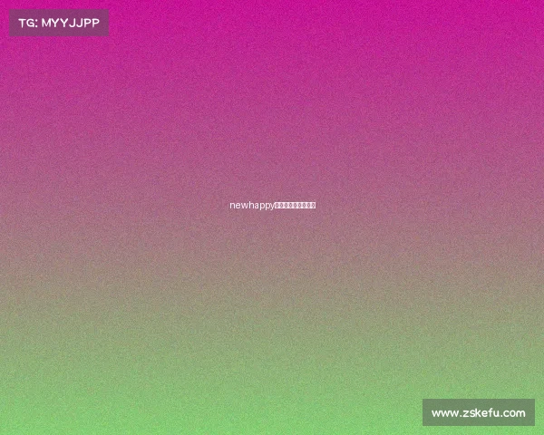 newhappy电子竞技俱乐部队员